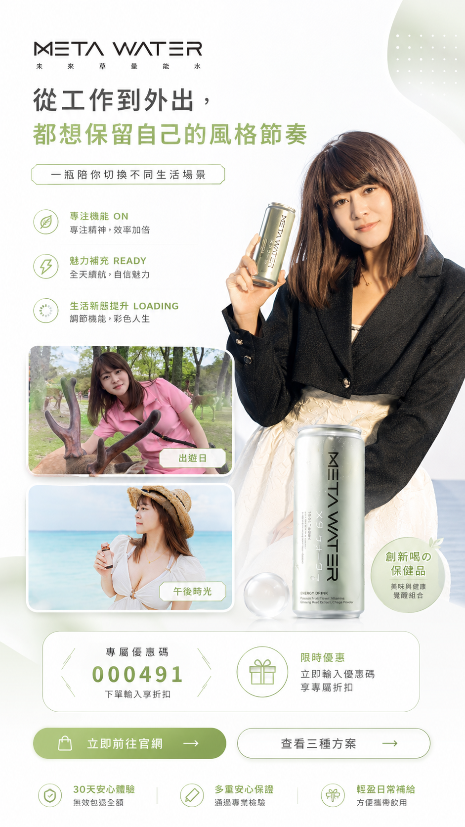 從工作到外出，一瓶陪你切換不同場景